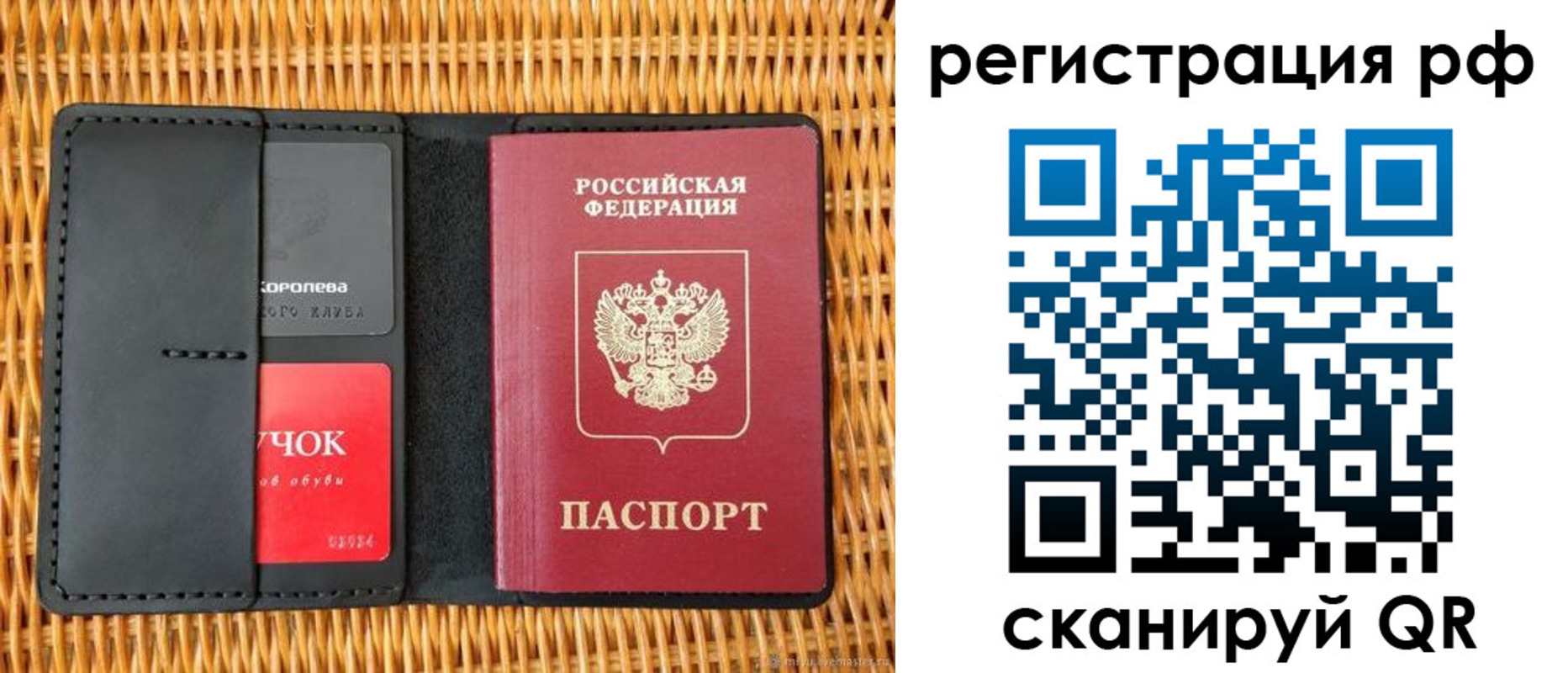 прописка 2025 в Урени