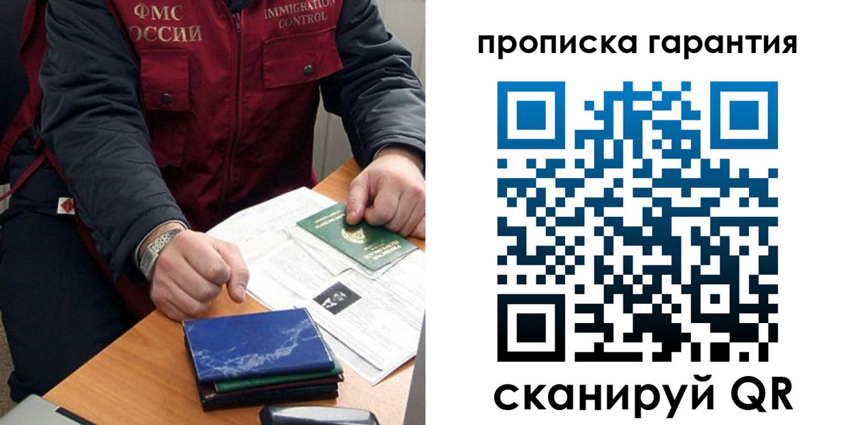 временная регистрация законно в Урени