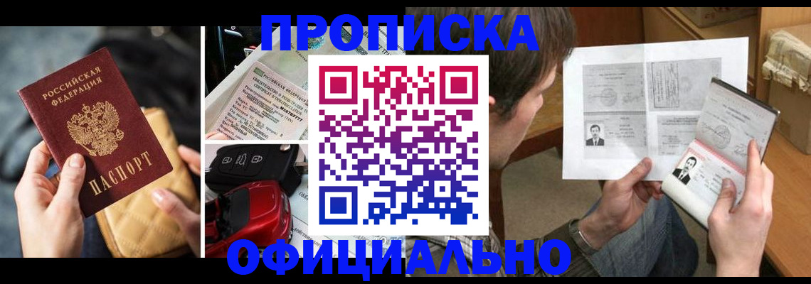 временная регистрация в Урени