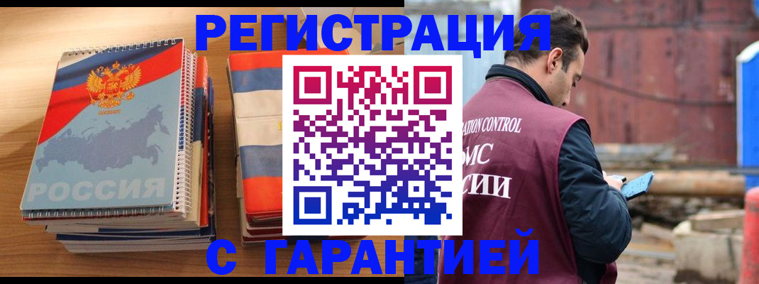 прописка ребенка в Урени