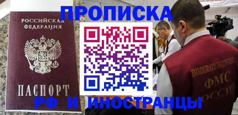 прописка гарантия в Урени