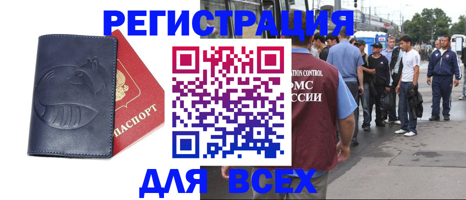 прописка для школы в Урени