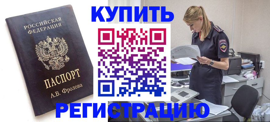 прописка гарантия в Урени