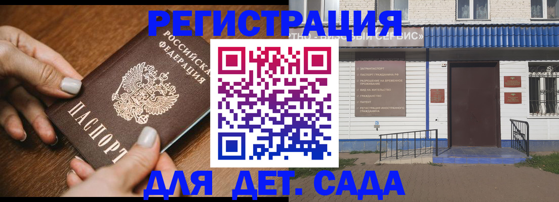 временная регистрация поиск в Урени