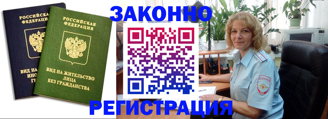 временная регистрация госуслуги в Урени